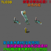TL038