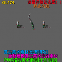 GL174