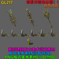 GL217