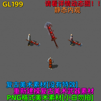 GL199