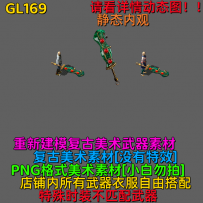 GL169