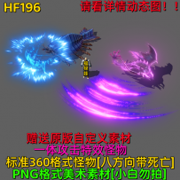 HF196