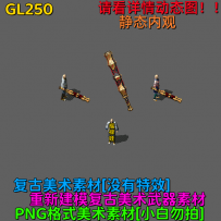 GL250