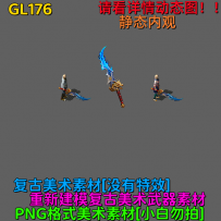 GL176