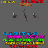 TD017[021-030]传奇蝴蝶刀