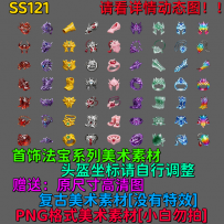 SS121