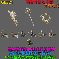 GL221