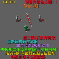 GL100