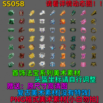SS058