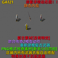 GA121