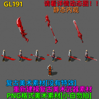GL191
