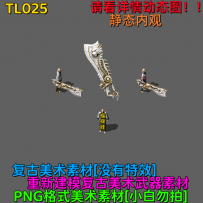 TL025