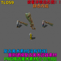 TL059