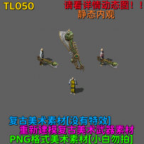 TL050
