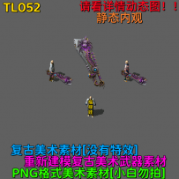 TL052