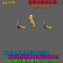 GL179