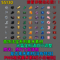 SS130