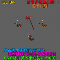 GL184