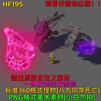 HF195