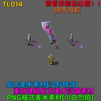 TL014