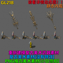 GL218