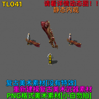 TL041