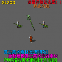GL200