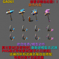GA061