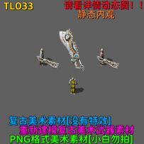 TL033