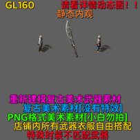 GL160