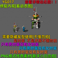 YG017