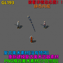 GL193