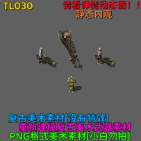 TL030