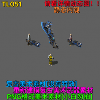 TL051