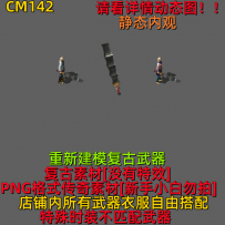 CM142