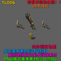 TL006