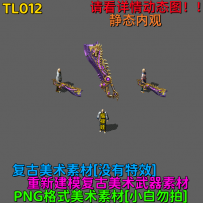 TL012