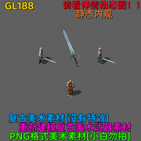 GL188