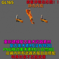 GL165