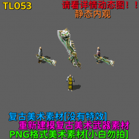 TL053