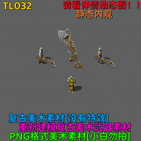 TL032