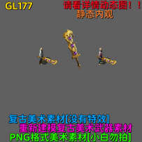 GL177