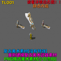 TL001