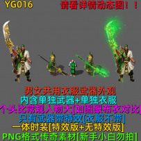 YG016