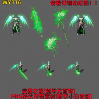 WY116 三职业传奇剑甲