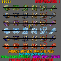 SS091