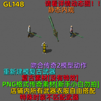 GL148
