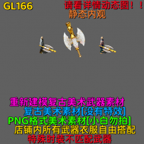 GL166