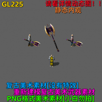 GL225