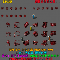 SS035 传奇首饰三职业